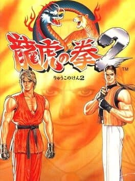 Ryuuko no Ken 2