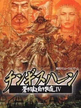 Genghis Khan: Aoki Ookami to Shiroki Mejika IV