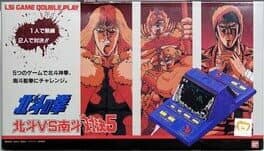 Hokuto no Ken: Hokuto vs. Nanto Taiketsu 5