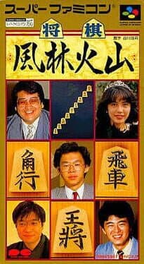 Shogi Fuurinkazan