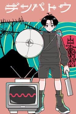 Denpa-tou
