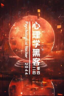 Psychological Hacker 2044