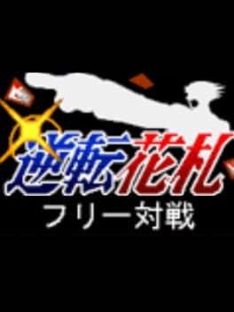 Gyakuten Hanafuda