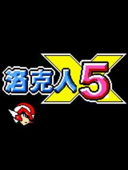 Rock Hero EXE 5