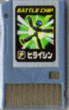 Advanced PET: Battle Chip - Hiraishin