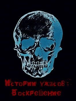 Istorii Uzhasov: Voskreshenie