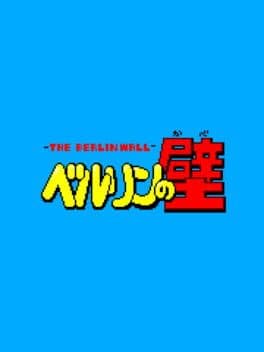 Berlin no Kabe GG2SMS