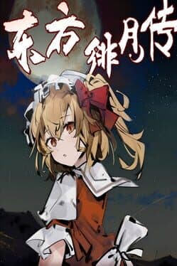 Touhou: Tales of the Scarlet