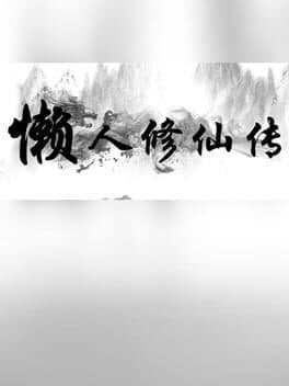 Lǎnrén Xiūxiān Zhuàn