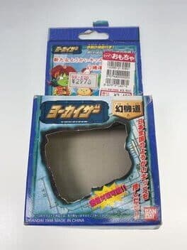 Yokaizer: Genki-dou