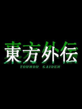 Touhou Gaiden