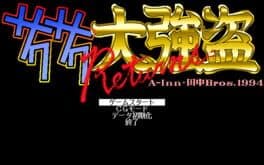 Sakusaku Daigoutou Returns
