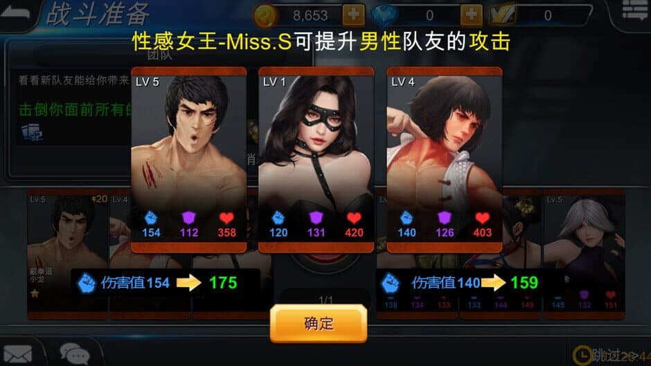 Street Heroes screenshot 4