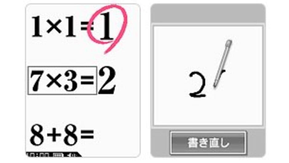 Brain Age Express: Math screenshot 3