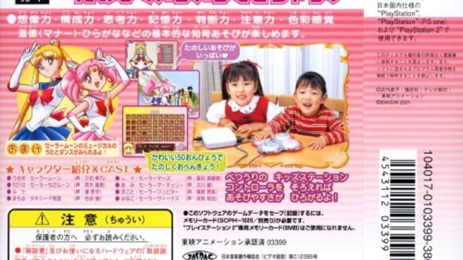 Kids Station: Bishoujo Senshi Sailor Moon World Chibiusa to Tanoshii Mainichi artwork 1