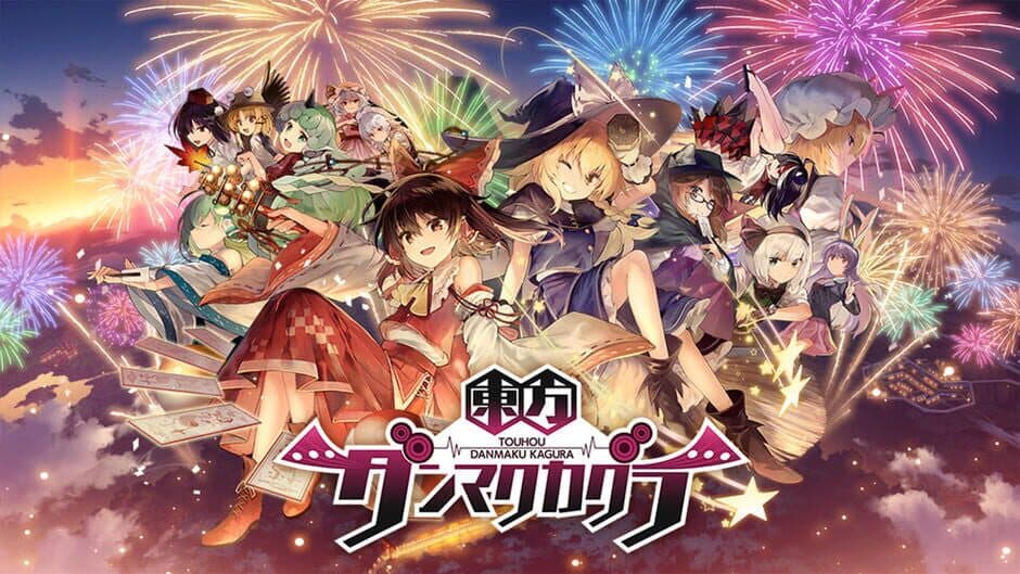 Touhou Danmaku Kagura artwork 1