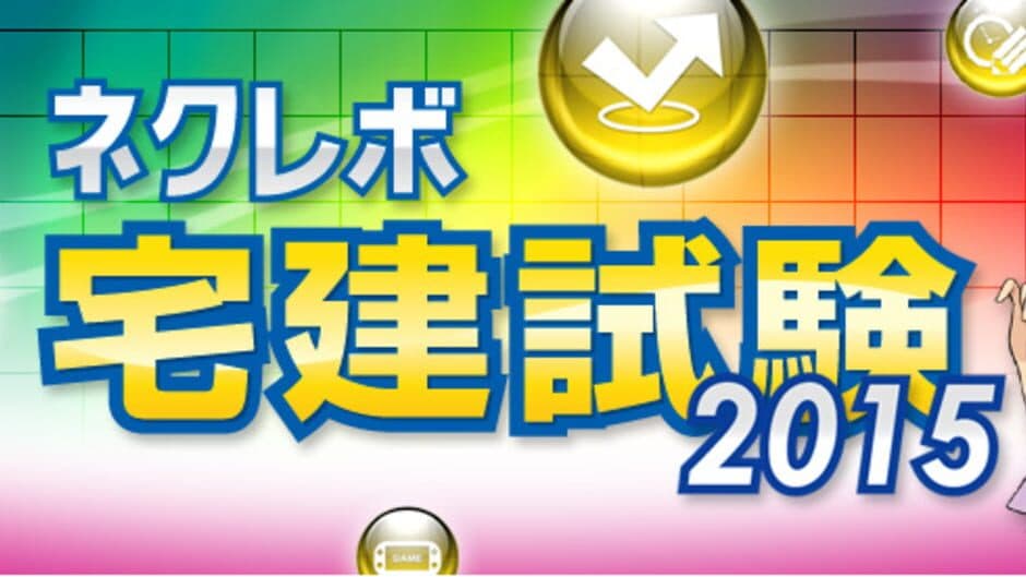 NextRev: Takken Shiken 2015 artwork 1