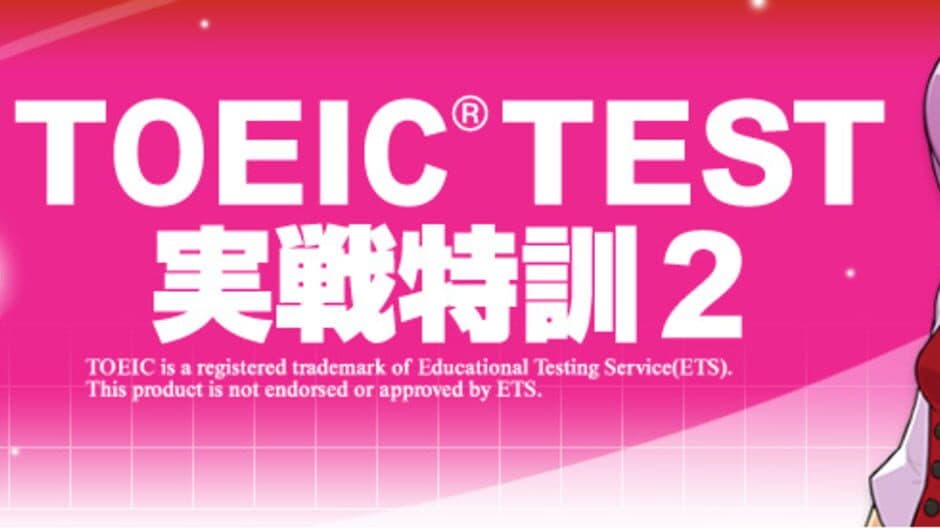 TOEIC Test: Jissen Tokkun 2 artwork 1