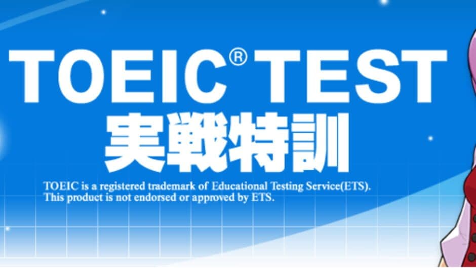 TOEIC Test: Jissen Tokkun artwork 1