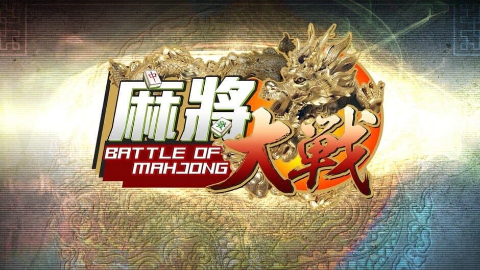 The Battle of Mahjong artwork 1