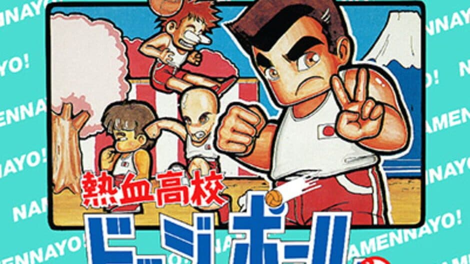 Nekketsu High School Dodgeball Club artwork 1
