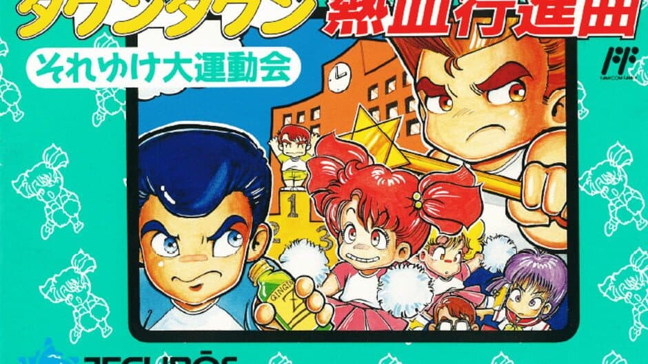 Downtown Nekketsu March Super-Awesome Field Day! artwork 2