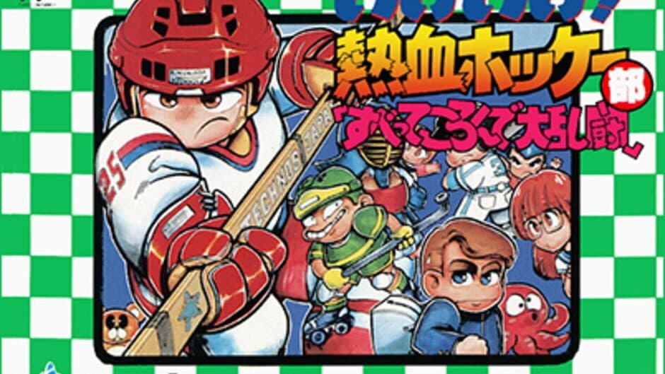 Go-Go! Nekketsu Hockey Club Slip-and-Slide Madness artwork 2