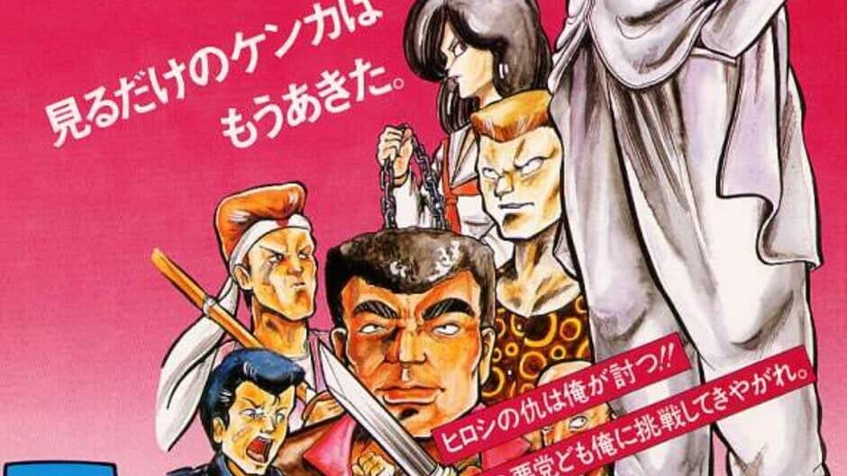 Nekketsu Kouha Kunio-kun artwork 1