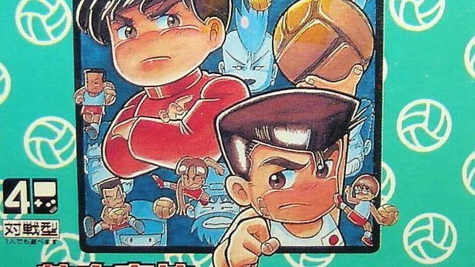 Nekketsu Koukou Dodgeball-bu: Kyouteki! Dodge Soldier no Maki artwork 1