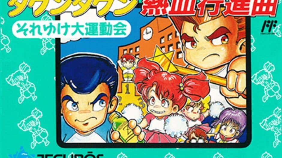 Kunio-kun Nekketsu: Complete Famicom-hen artwork 4