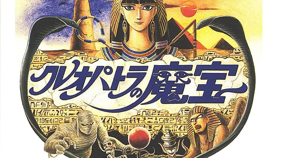 Cleopatra no Ma Takara artwork 1