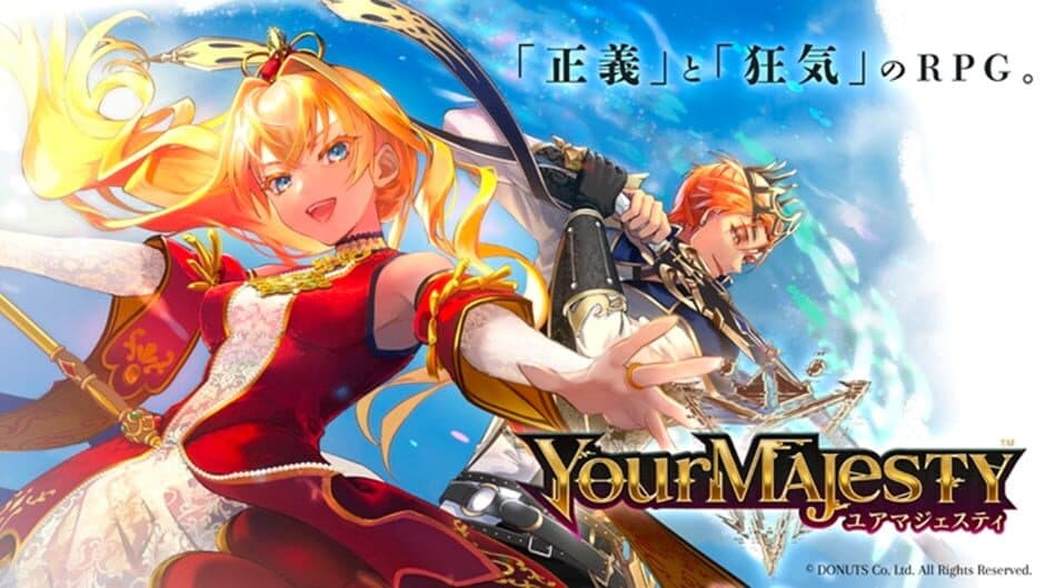 Your Majesty artwork 1