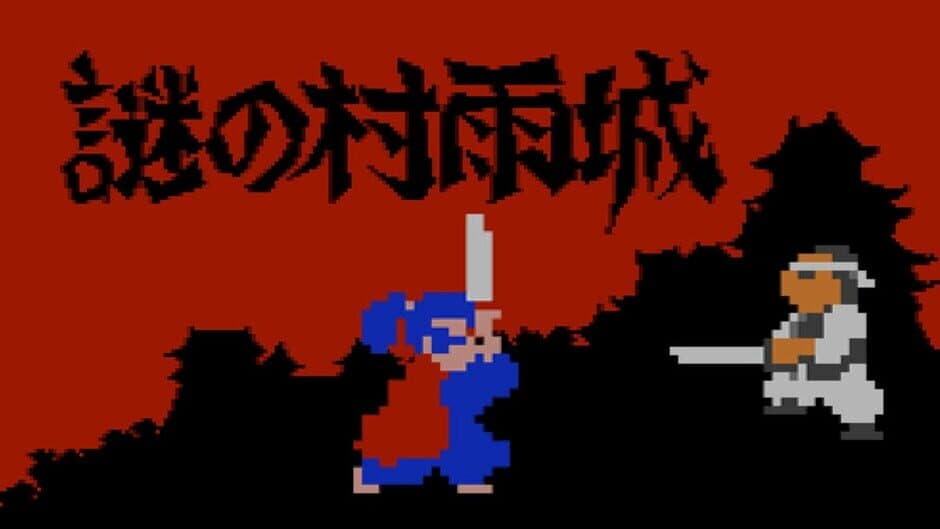 The Mysterious Murasame Castle artwork 1