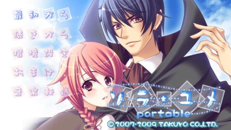 Sora Yume artwork 1