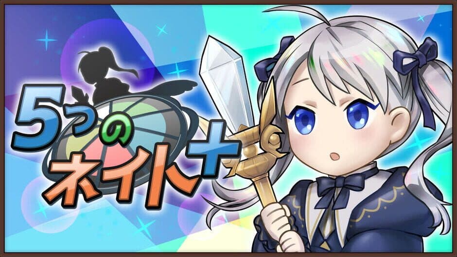 Itsutsu no Neito+ artwork 1