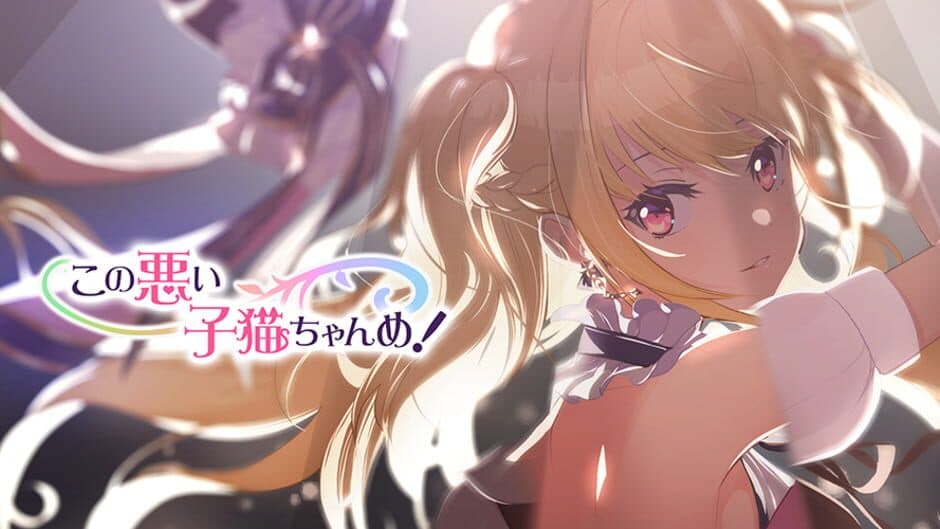 Kono Warui Koneko-chan-me! artwork 1