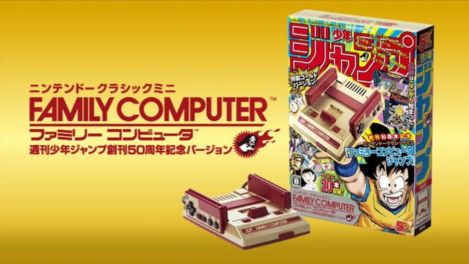 Nintendo Classic Mini: Family Computer - Weekly Shonen Jump 50th Anniversary Version artwork 1