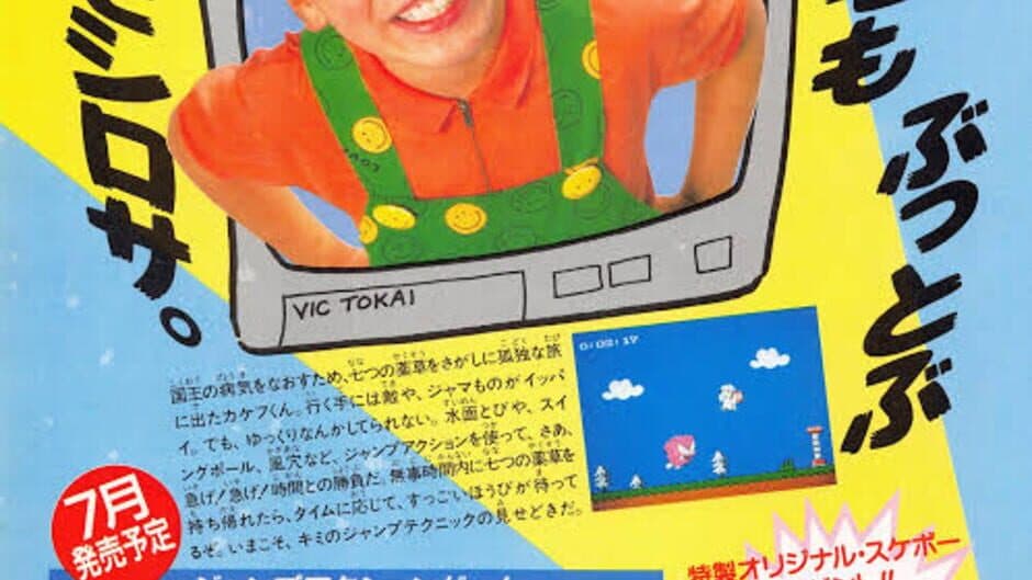 Kakefu-kun no Jump Tengoku Speed Jigoku artwork 1