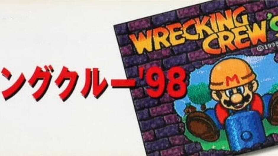 Wrecking Crew '98 artwork 1