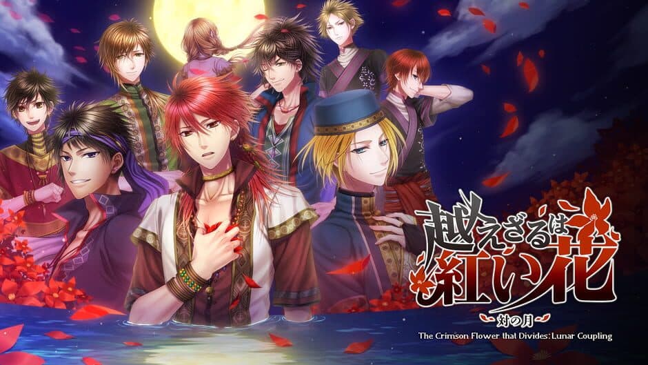 The Crimson Flower that Divides: Lunar Coupling artwork 1