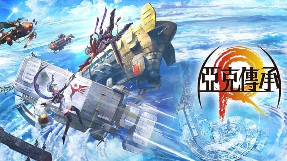 Arc the Lad R artwork 1