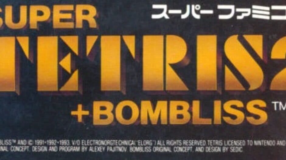 Super Tetris 2 + BomBliss: Gentei-ban artwork 1