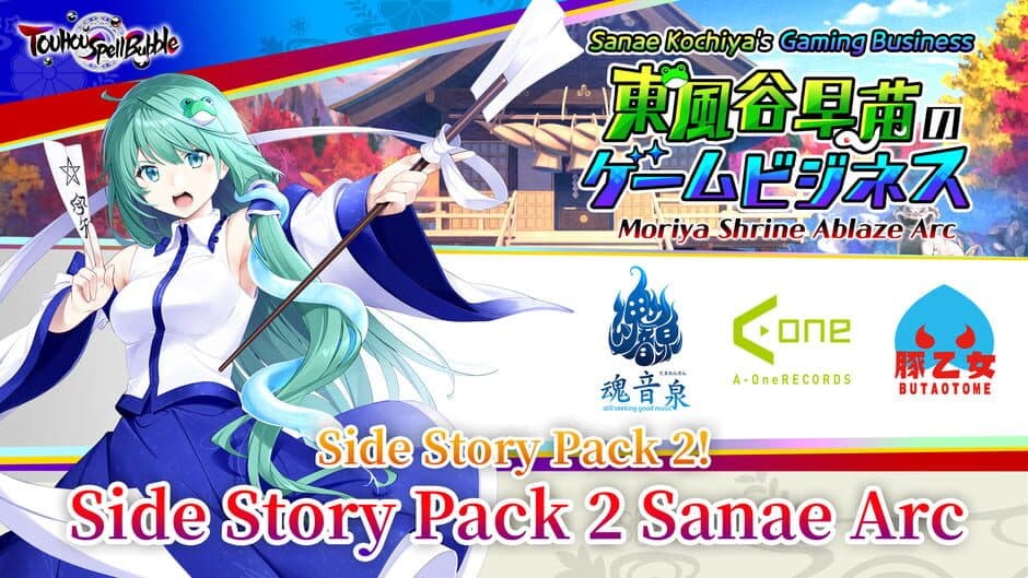 Touhou Spell Bubble: Side Story Pack Sanae Arc artwork 1