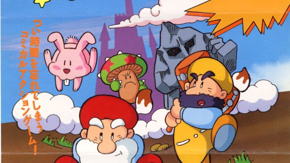 Don Doko Don artwork 1