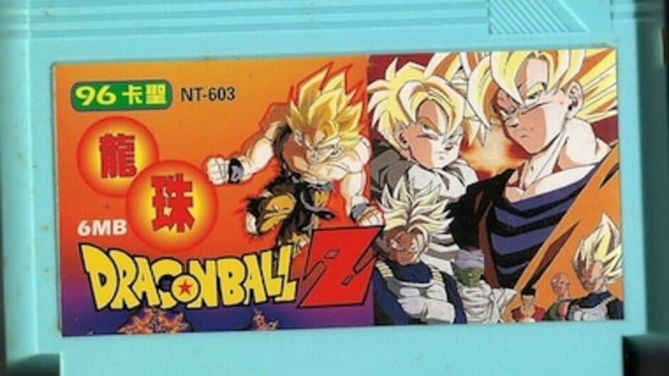 Dragon Ball Z 5 artwork 1