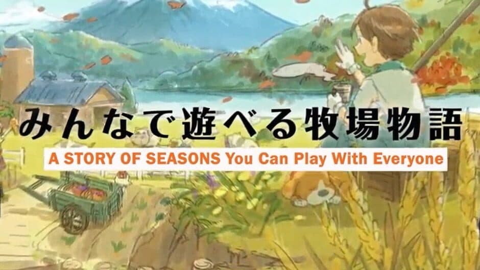 Story of Seasons: Project You can Play with Everyone artwork 1