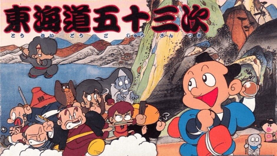 Firework Thrower Kantaro's 53 Stations of the Tokaido artwork 1