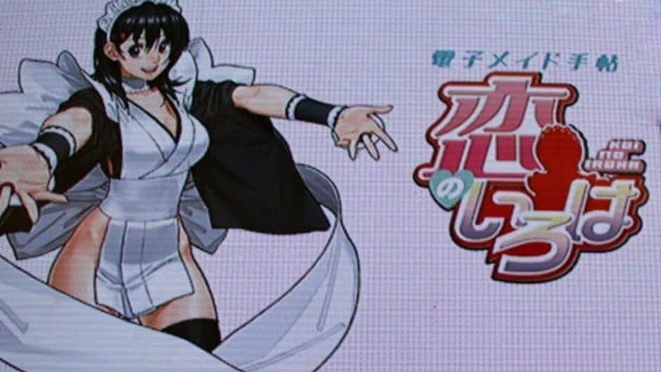 Denshi Maid Techou: Koi no Iroha artwork 1