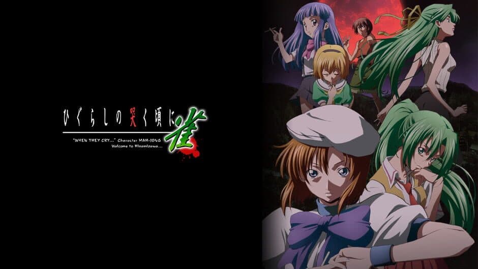 Higurashi no Naku Koro ni Jan artwork 1