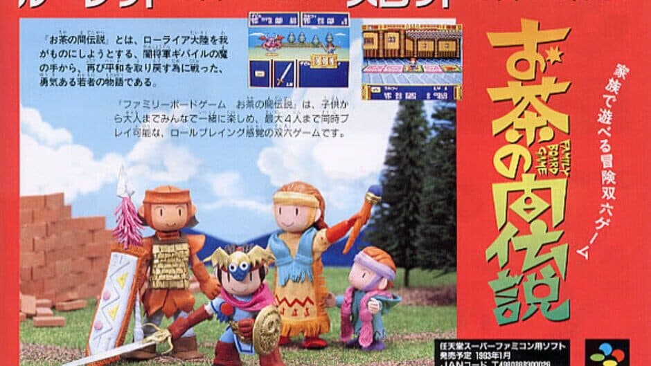 Ochanoma Densetsu artwork 1